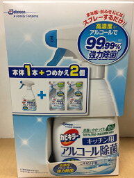 【COSTCO】コストコ【ジョンソン】 <strong>カビキラー</strong> <strong>アルコール</strong>除菌 キッチン用 本体 400ml + つめかえ用 350ml×2個 【送料無料！】