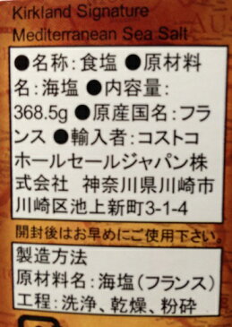 【在庫限り】【COSTCO】コストコ【KIRKLAND】(カークランド) 地中海 シーソルト グラインダー付 368.5g MEDITERRANEAN SEA SALT 海塩 塩 食塩 岩塩 食塩 【送料無料】