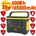 ポータブル電源 大容量568WH 153600mAh 家庭用蓄電池 500W 小型発電機 防災 災害 アウトドア 正弦波 キャンプ 緊急用電源 ソーラー充電 車中泊 ACコンセント DC USB TypeC 急速充電 QC3.0搭載 キャンプ 防災グッズ 地震 停電 蓄電池バッテリー