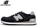 ニューバランス 574 ブラック レディース メンズ ML574 KWS newbalance スニーカー 【送料無料!】ニューバランス ニューバランス ニューバランス【あす楽対応】