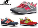 ニューバランス キッズ スニーカー 574 ピンク グレー ネイビー レッド new balance KS574 BG BO RL キッズ&ベビー 子供靴 kids baby【送料無料!】【あす楽対応】