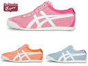 オニツカタイガー メキシコスリッポン スニーカー レディース Onitsuka Tiger MEXICO SLIP-ON 1901 3001 5401 スポーツピンク sneaker【あす楽対応】