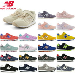 <strong>ニューバランス</strong> キッズ スニーカー 373 new balance YV373 CA2 CB2 AH2 AJ2 AM2 AN2 AO2 BA2 BB2 DA2 DC2 AA2 AB2 AE2 AF2 XM2 TC2 KN2 KG2 KB2 子供靴 ネイビー グリーン <strong>グレー</strong> ピンク 男の子 女の子 通学 運動靴