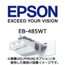 EPSON EB-485WT ビジネスプロジェクター 【02P13Dec14】
