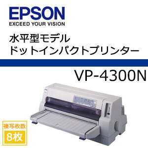 【あす楽対応_関東】【送料・代引手数料無料】 EPSON　VP-4300N ドットインパク…...:factory:10010151