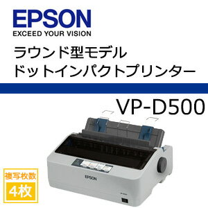 【あす楽対応_関東】【送料無料】EPSON ドットインパクトプリンター VP-D500【0…...:factory:10035845