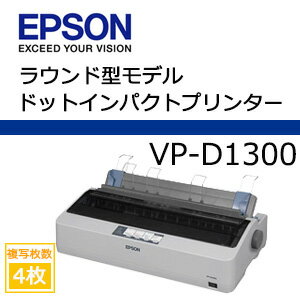 【あす楽対応_関東】【送料無料】EPSON ドットインパクトプリンター VP-D1300【…...:factory:10035846