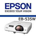 【あす楽対応_関東】EPSON EB-535W　ビジネスプロジェクター【送料・代引手数料無料】【PJ特集】【02P09Jul16】