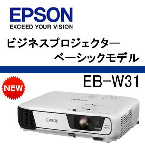 【あす楽対応_関東】EPSON ビジネスプロジェクター EB-W31【送料・代引手数料無料…...:factory:10041561