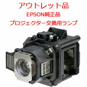 【アウトレット】EPSON 交換用ランプ ELPLP62 【アウトレット】EPSON 交換用ランプ ELPLP62