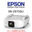 エプソン EB-Z9750U ビジネスプロジェクター【代引き・コンビニ決済不可商品】【PJ特集】
