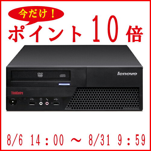 【送料無料】レノボ・ジャパン デスクトップパソコン ThinkCentre M58 Small 7360D45 【激安PC】【デスクトップ】