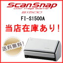 富士通 カラーイメージスキャナ ScanSnap S1500（Acrobat X 標準添付 Windowsモデル） FI-S1500-A”電子書籍化””自炊 ”と言えばScanSnap！さまざまな書類の電子化や管理をカンタンに実現！