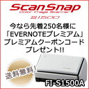 富士通 カラーイメージスキャナ ScanSnap S1500（Acrobat X 標準添付 Windowsモデル） FI-S1500-A”電子書籍化””自炊 ”と言えばScanSnap！さまざまな書類の電子化や管理をカンタンに実現！