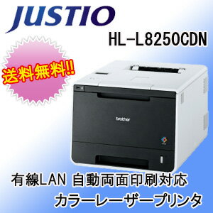 【送料無料】ブラザー カラーレーザープリンタ HL-L8250CDN【02P26Mar16…...:factory:10035839