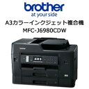 【あす楽対応_関東】ブラザー MFC-J6980CDW A3カラーインクジェット複合機