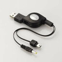 PSP対応のデータ通信機能と充電を可能にしたUSBケーブルエレコム 携帯ゲーム機対応充電ケーブル MG-CHARGE/USBDC