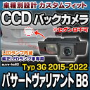RC-AUVW-HS62 SONY CCD バックカメラ Touareg トゥアレグ (7P5 2011以降)VW フォルクスワーゲン 純正ナンバー灯交換タイプ (アウディ バック カメラ CCDバックカメラ パーツ ライセンスランプ リアカメラ カスタム カスタムパーツ 車 改造)