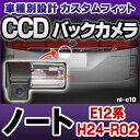 RC-NIC10 Note ノート(E12系 H24.09以...