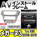CA-RE11-418A Renault/ルノ- AVインストールキット■1DIN■MeganeIII メガーヌ3(2008以降 H20以降)ナビ取付フレーム(オーディオ取付フレーム AVインストール/ナビゲーション )