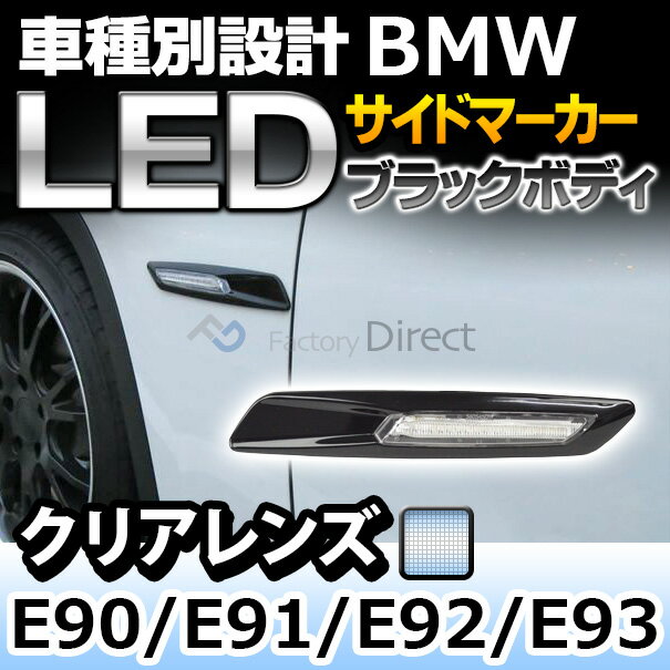 LL-BMSM-B52CR ubN{fBNAY LED TCh}[J[ BMW F10bN 3V[Y E90 E91 E92 E93 [VO_bV (LEDECJ[ TChECJ[ )