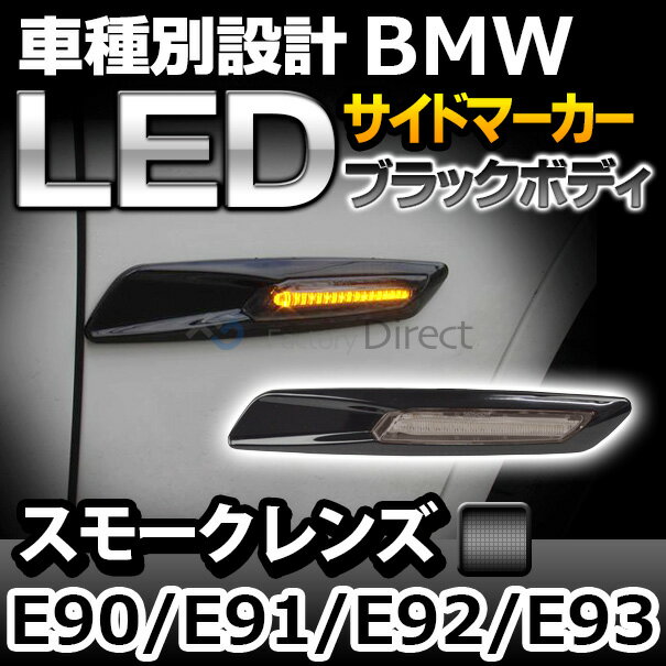 LL-BMSM-B52SM ubN{fBX[NY LED TCh}[J[ BMW F10bN 3V[Y E90 E91 E92 E93 [VO_bV (LEDECJ[ ObY TChECJ[ p[c )