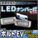 ■LL-GM-A01■LEDナンバー灯/LEDライセンスランプ■GM シボレー Impala インパラ10代目 2014以降■(LED ナンバー灯 カー アクセサリー ドレスアップ ナンバーライト ナンバープレートランプ)