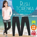 【送料無料】ZEES ラッシュトレンカ UVカットトレンカ ...
