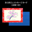 メッセージカード ホワイトデー バレンタイン 名刺サイズ グ...