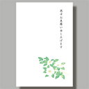 喪中 はがき 寒中見舞い 葉書 年末 年始 ハガキ 和紙 和風 冬 イラスト 無料 年賀欠礼 年賀状 御礼 挨拶状【FPS-602A】山茶花(さざんか) 定型文付き 福井朝日堂