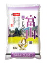 お米 10kg【送料無料】富山こしひかり 白米 安い【メーカ...