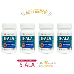 【正規代理店】 【月間優良ショップ受賞】 【<strong>ネオファーマジャパン</strong>】 【正規品】 5-ALA 5ala <strong>5-ala</strong> 5アラ 50mg 5アラ アミノ酸 5-アミノレブリン酸 配合 サプリ サプリメント 60粒 日本製 高濃度 4個セット <strong>ネオファーマジャパン</strong> 正規品 国産 送料無料