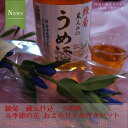 【クール便でお届け】【お届け日時指定可】鶯宿梅と栗