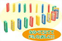 カラードミノゲーム【ドミノ倒し】