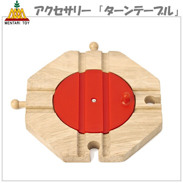 木製レール　ターンテーブル　1個...:falconshop:10001107