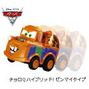 チョロQ カーズ ハイブリッド! ゼンマイタイプ カーズ メーター(スタンダードタイプ)qzc-03