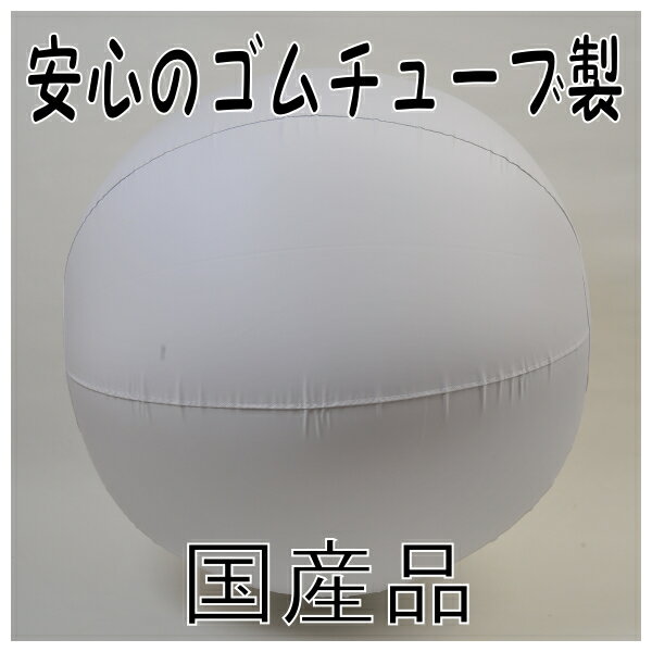 【送料無料】国産 カラー大玉ボール120cm 【運動会・体育祭・大玉転がし】...:falconshop:10000484