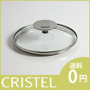 CRISTEL ( クリステル ) / Lシリーズ 共通　 ガラス製蓋 G16cm.