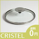 CRISTEL ( クリステル ) / Lシリーズ 共通　 ガラス製蓋 G18cm.
