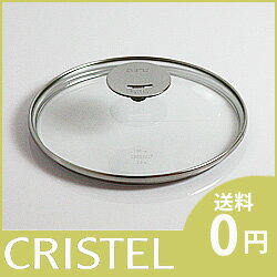 CRISTEL ( クリステル ) / Lシリーズ 共通　 ガラス製蓋 G20cm.