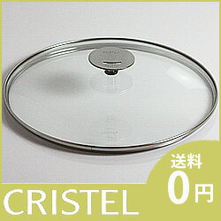 CRISTEL ( クリステル ) / Lシリーズ 共通　 ガラス製蓋 G28cm 　.