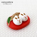 コンコンブル ( concombre ) デコレ ( DEC...