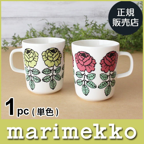 マリメッコ ( marimekko ) ヴィヒキルース ( VIHKIRUUSU ) マグ カップ 単品 / 全2色 .