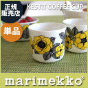 【日本限定】 marimekko ( マリメッコ ) KESTIT coffee cup ( ケスティト コーヒーカップ ) ラテマグ 単品 1個 / イエロー ( 2018SS ) .