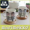マリメッコ ( marimekko ) 【 日本限定 】 ヴィヒキルース ( VIHKIRUUSU ) マグ カップ / 全2色 【RCP】.