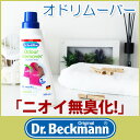 ドクター ベックマン ( Dr.Beckmann ) オドリ...