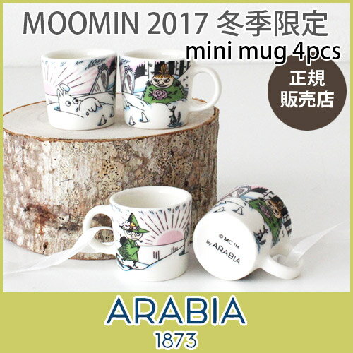 アラビア ( ARABIA ) MOOMIN (ムーミン) 2017 冬季限定 ミニマグ オーナメント 4個セット / Spring winter .