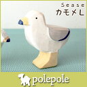 ぽれぽれ polepole シーズ Seas / カモメ L .