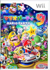 (メール便送料無料)(Wii)マリオパーティ9(新品)(あす楽対応)