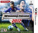 (メール便送料無料)(3DS)ワールドサッカー ウイニングイレブン 2012(新品)(取り寄せ)